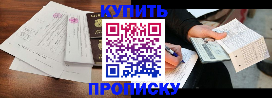 прописка для военкомата в Бурятии